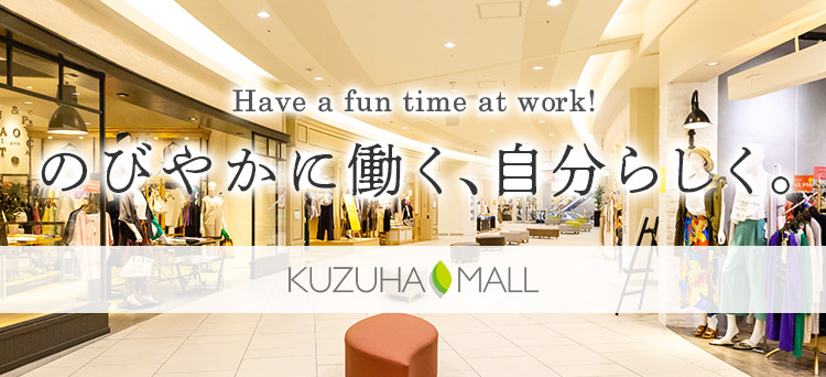 のびやかに働く、自分らしく。Have a fun time at work!